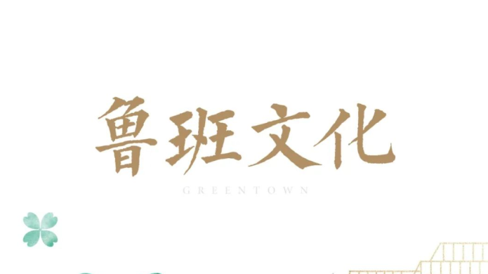 鸿运国际·(中国)集团-鸿运官网迎接你