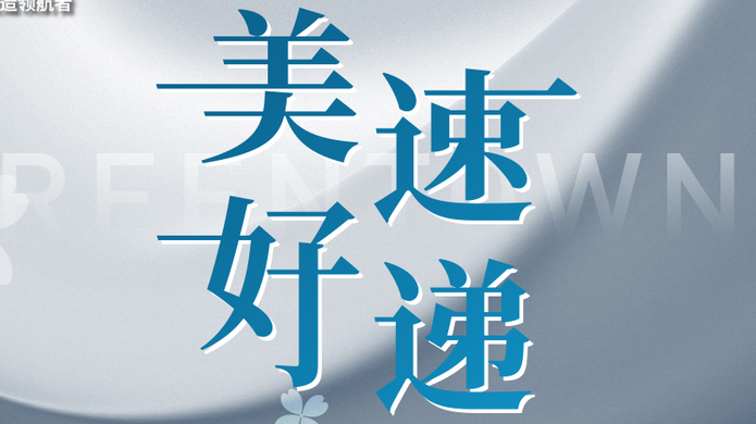 鸿运国际·(中国)集团-鸿运官网迎接你