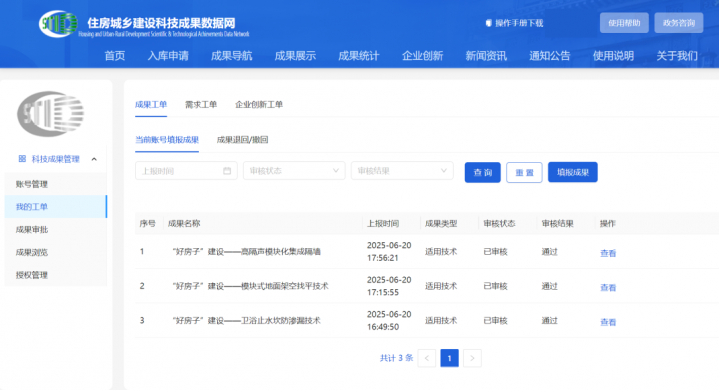 鸿运国际·(中国)集团-鸿运官网迎接你
